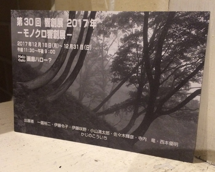 YUKA UEDA+RUTH MARBUN　As Luck Would DO